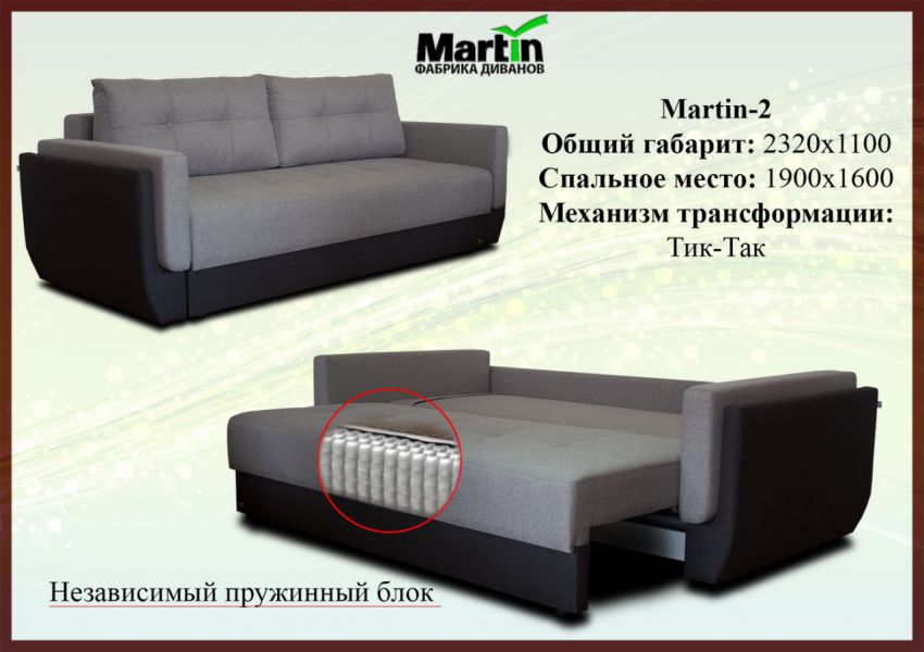 диван martin 2 во Владимире