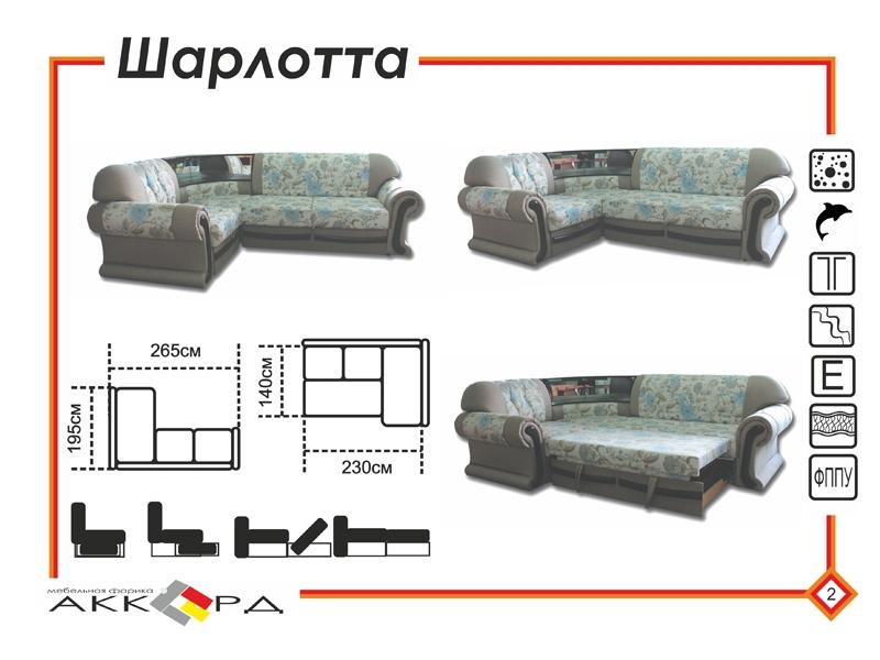 диван шарлотта с баром во Владимире