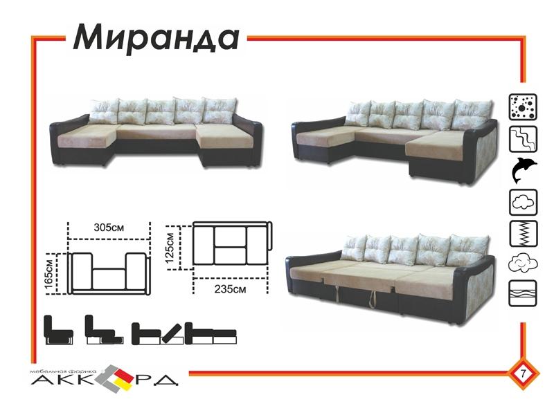 диван миранда с двумя оттоманками во Владимире