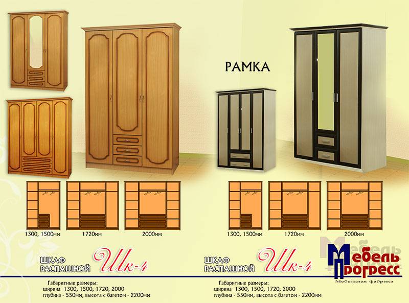 шкаф распашной «шк-4» во Владимире