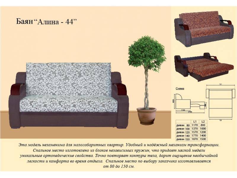 диван прямой алина 44 во Владимире