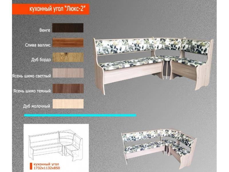 кухонный уголок люкс 2 во Владимире