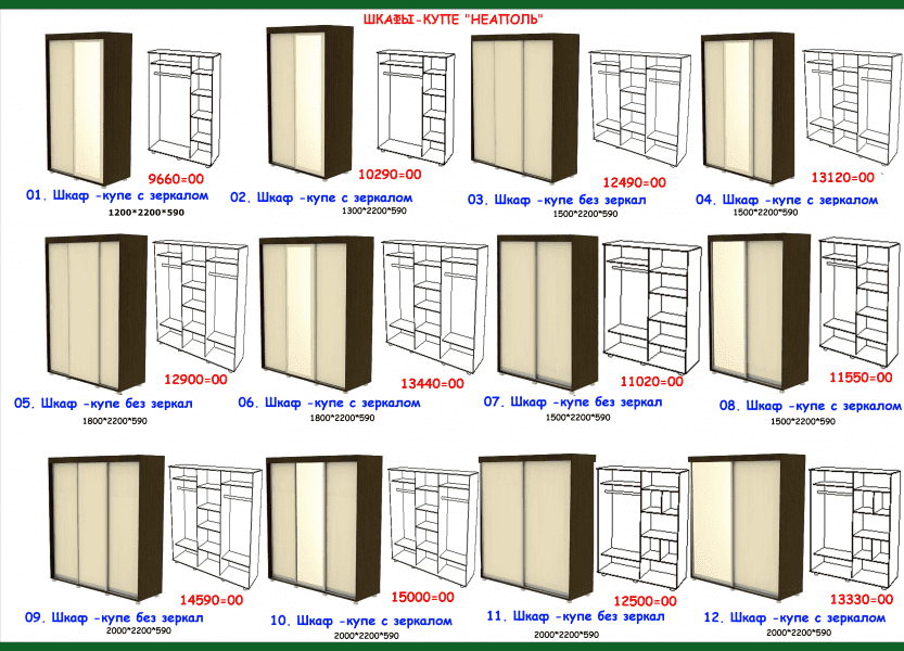 шкаф-купе неаполь во Владимире