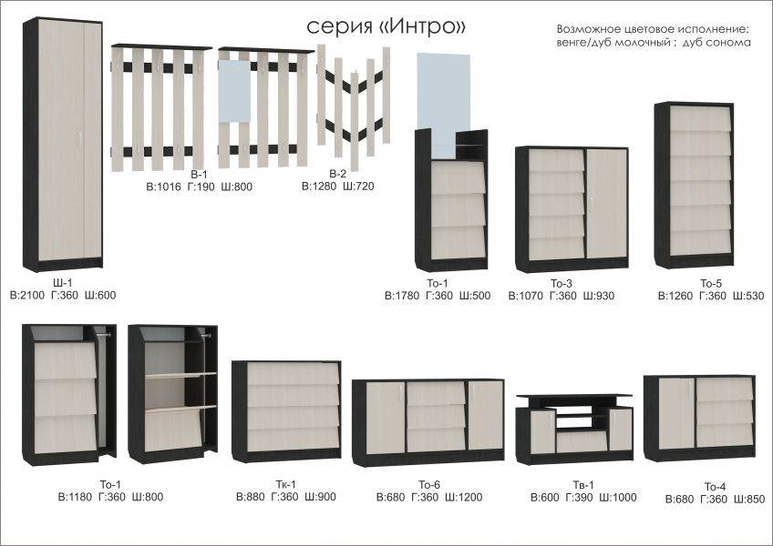 мебель серии интро во Владимире