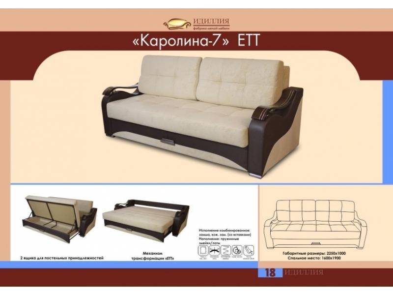 диван прямой каролина 7 ект во Владимире