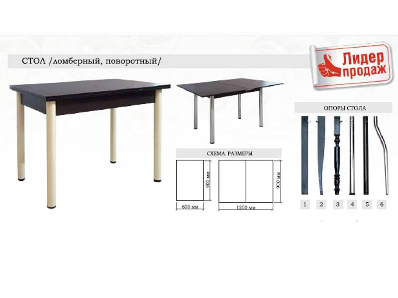 стол ломберный поворотный во Владимире