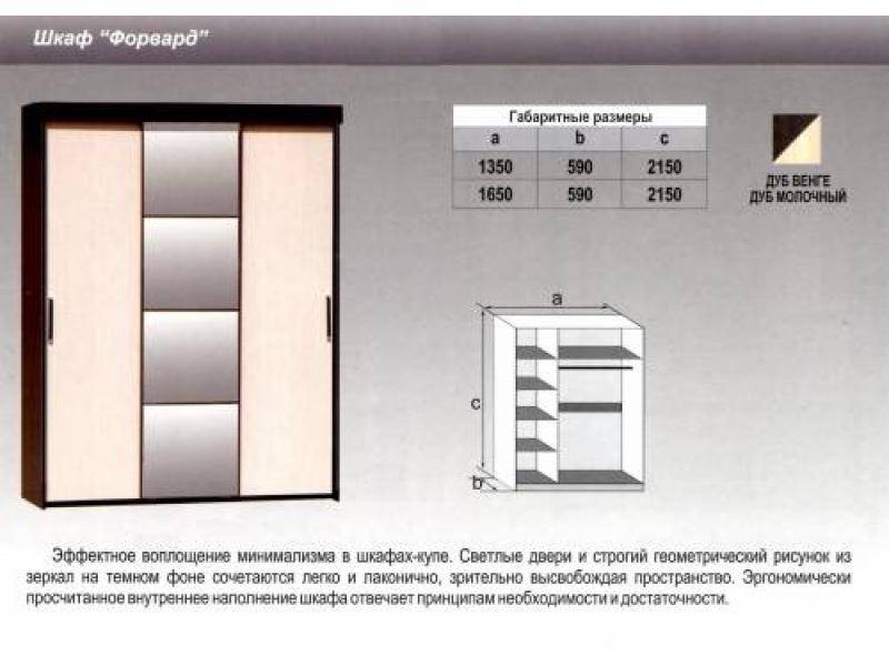 шкаф - купе форвард во Владимире