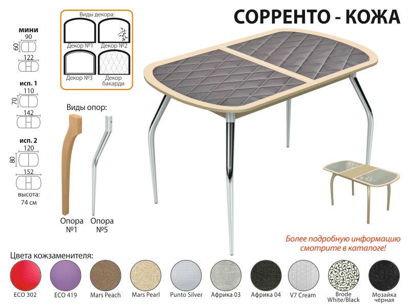 стол обеденный сорренто кожа во Владимире