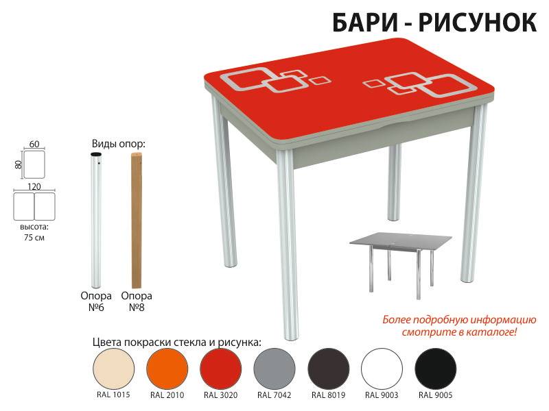 стол обеденный бари рисунок во Владимире