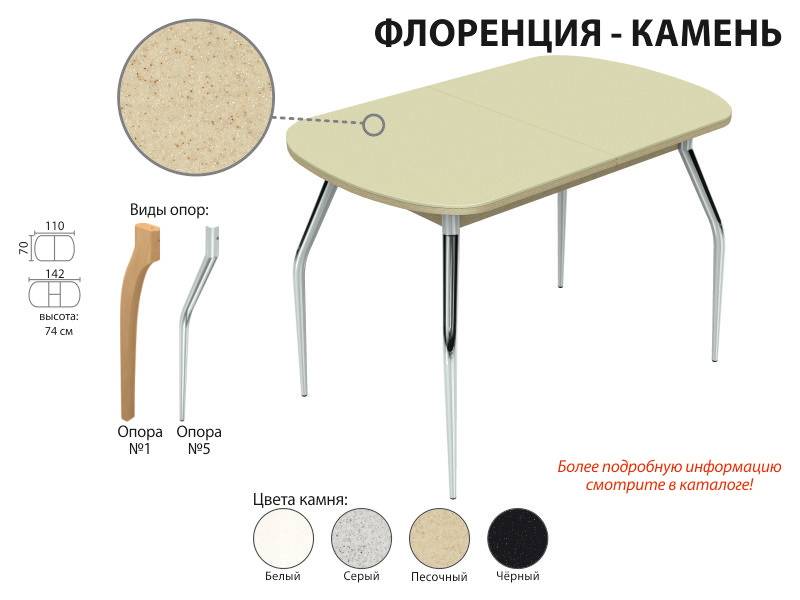 обеденный стол флоренция-камень во Владимире