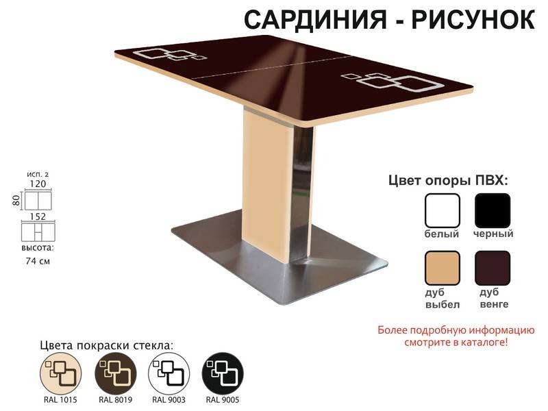 стол обеденный сардиния рисунок во Владимире