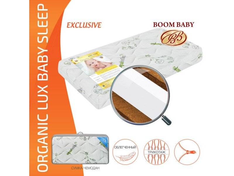 матрас boom baby organic lux baby sleep во Владимире