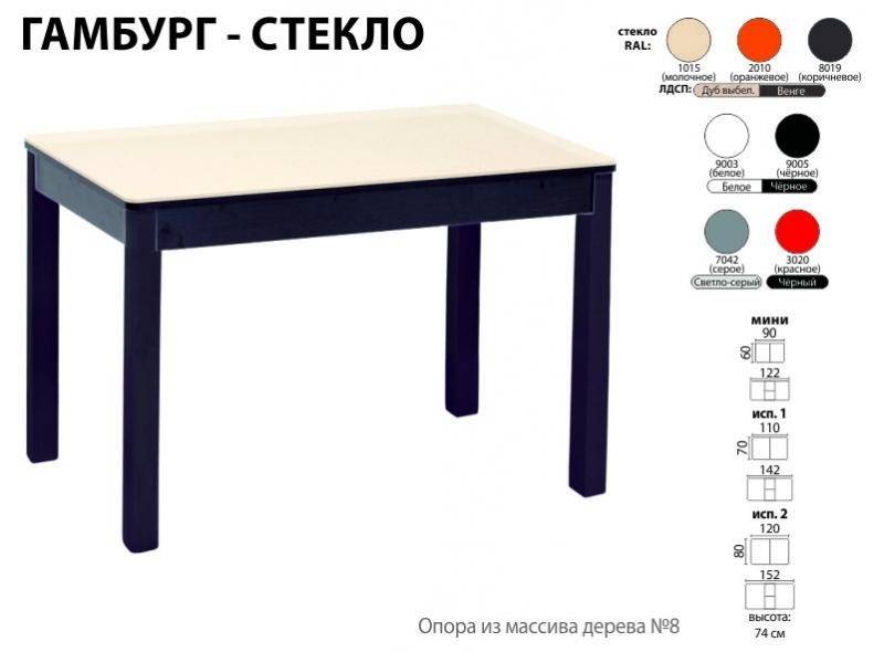 стол обеденный гамбург стекло во Владимире