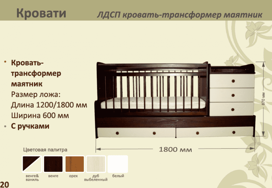 детская лдсп кровать-трансформер маятник во Владимире