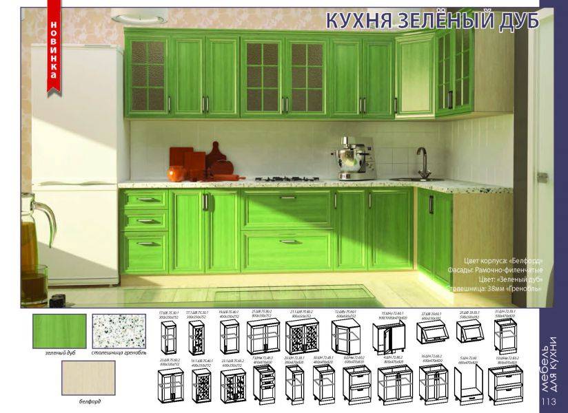 кухонный гарнитур зеленый дуб во Владимире