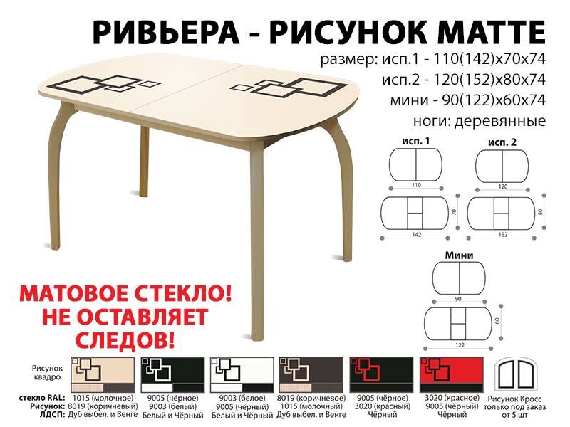 стол обеденный ривьера рисунок матте во Владимире