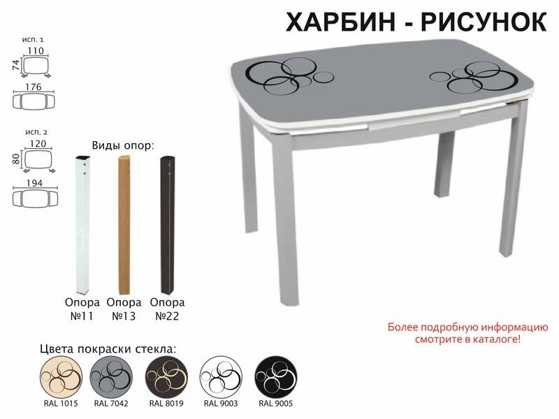 стол обеденный харбин рисунок во Владимире