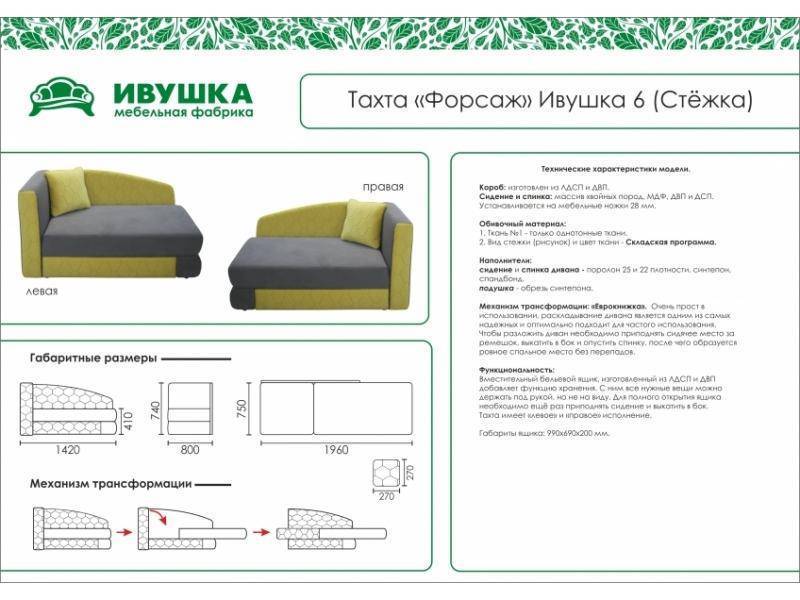 тахта детская форсаж ивушка 6 стежка во Владимире