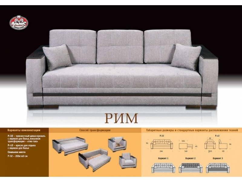 прямой тканевый диван рим во Владимире