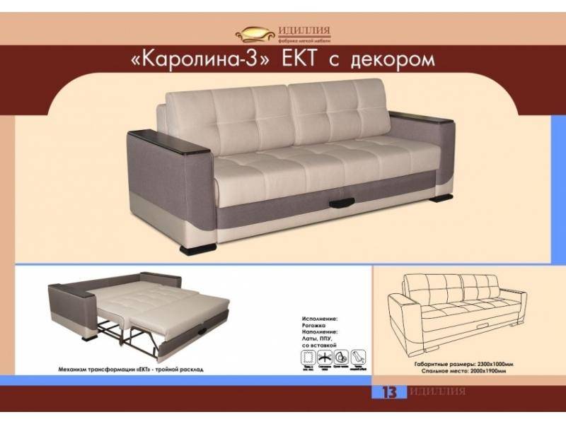 диван каролина 3 ект с декором во Владимире