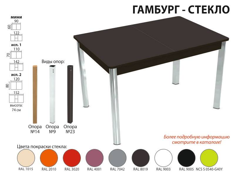 стол обеденный гамбург стекло во Владимире