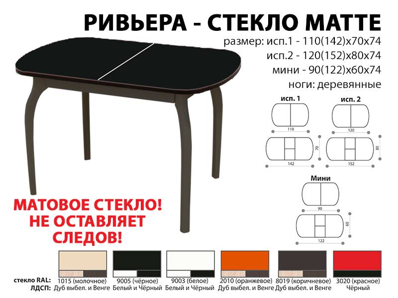 стол обеденный ривьера стекло матте во Владимире