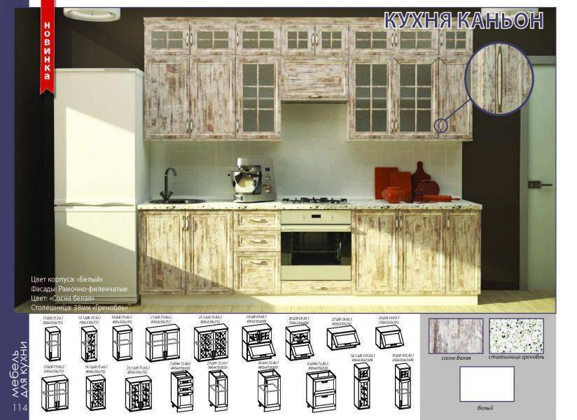 кухонный гарнитур каньон во Владимире