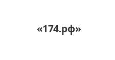 174.рф