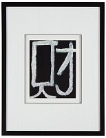 постер с паспарту в раме drafting symbols ver. 1 во Владимире