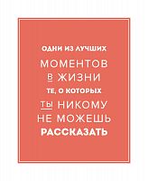 постер лучшие моменты в жизни во Владимире