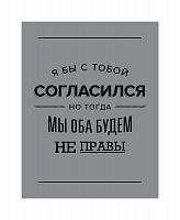 постер я бы с тобой согласился во Владимире